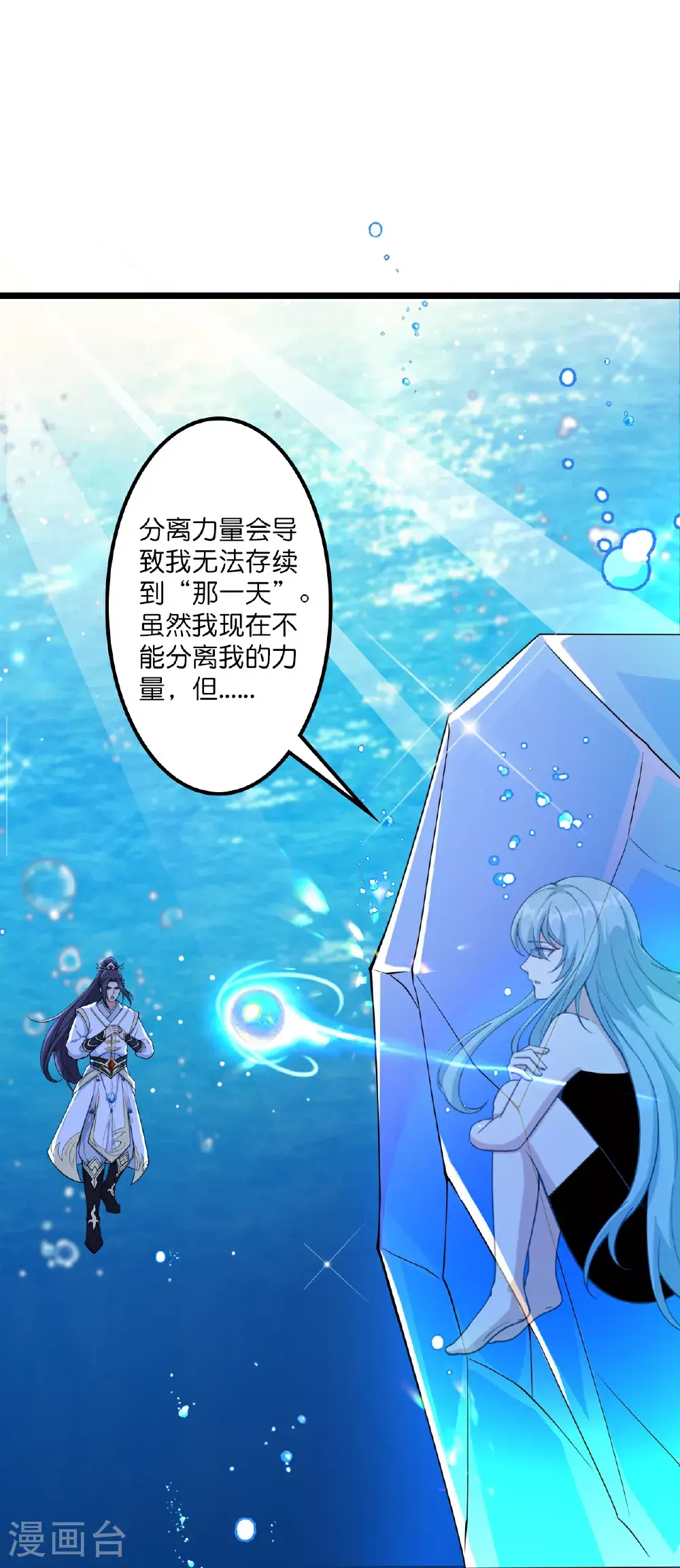 第641话 云澈的决心31