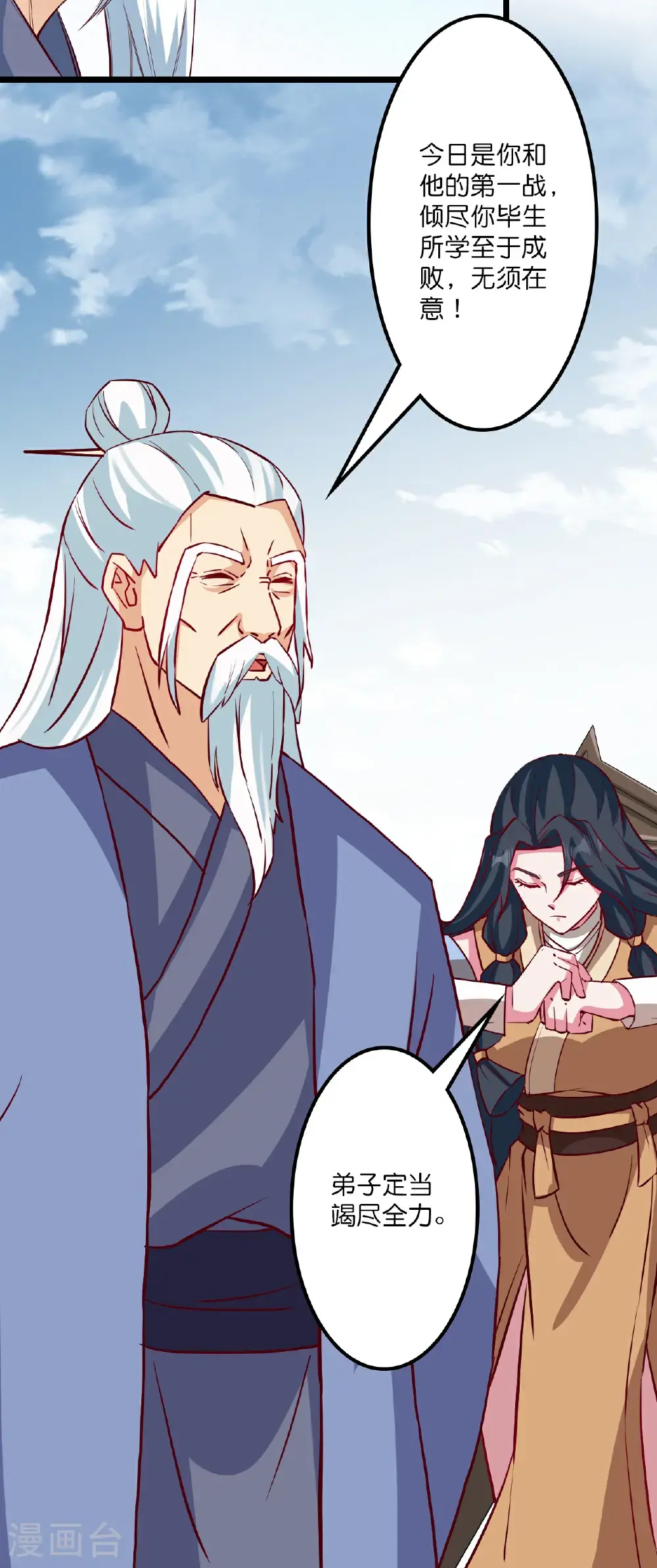 第648话 封神第三轮68