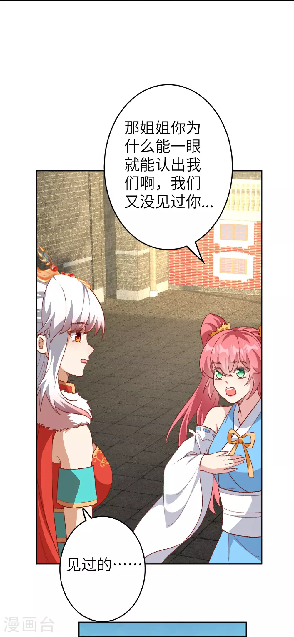 第619话 很远的地方46