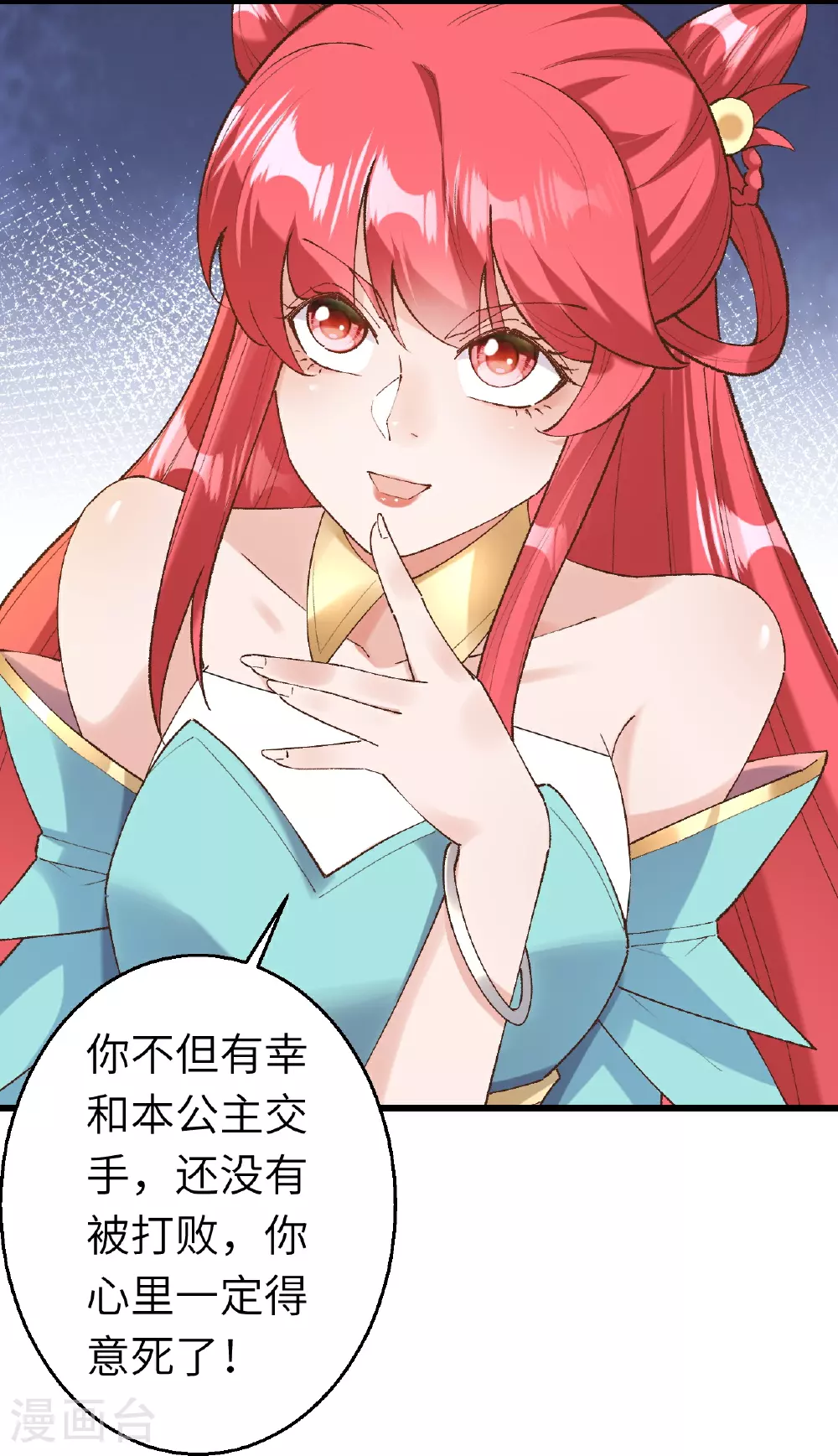 第618话 谈心8