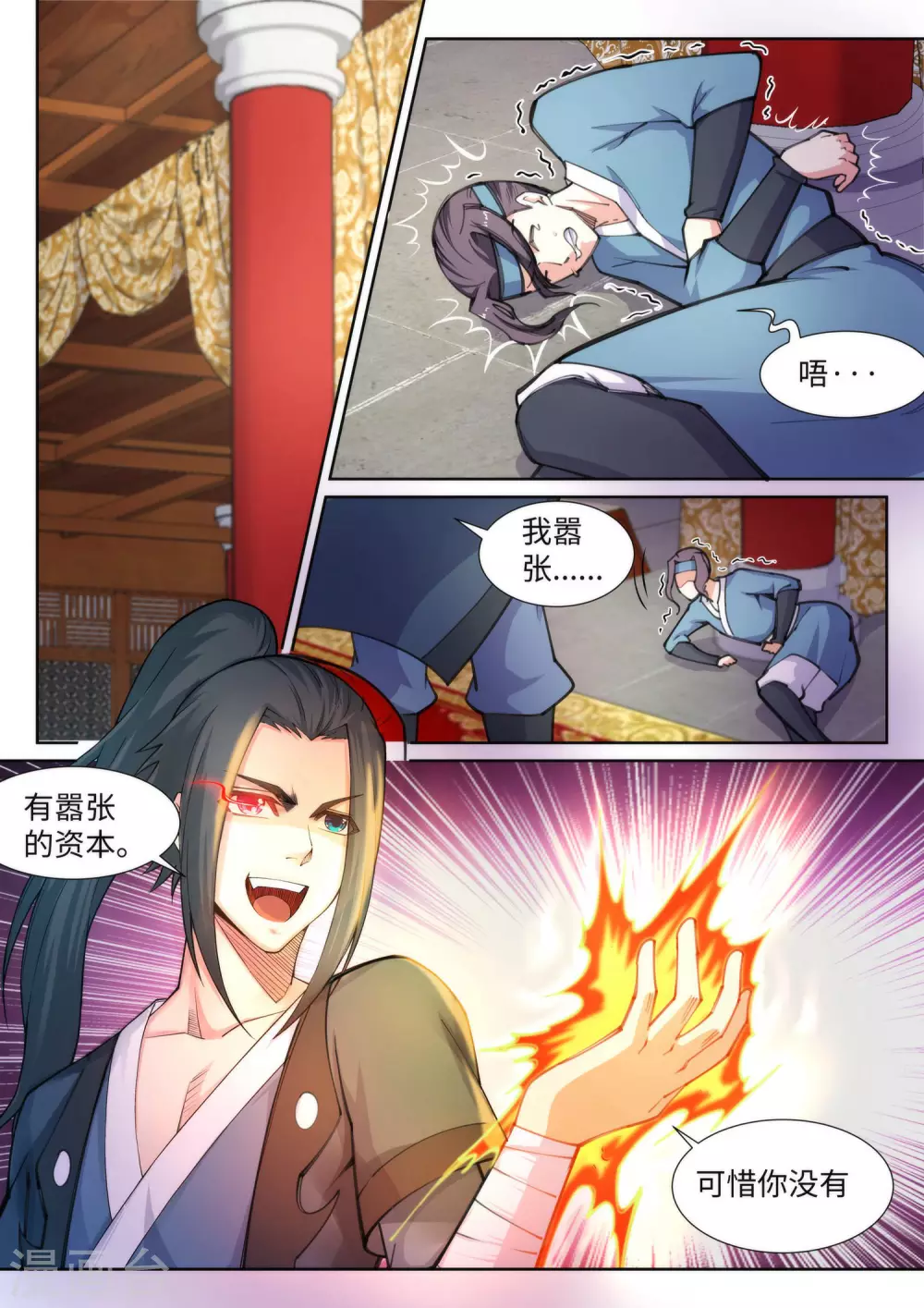 第62话 一战惊城83
