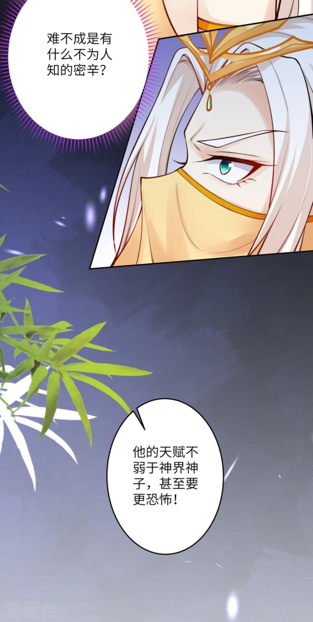 第374话 阴阳调和37