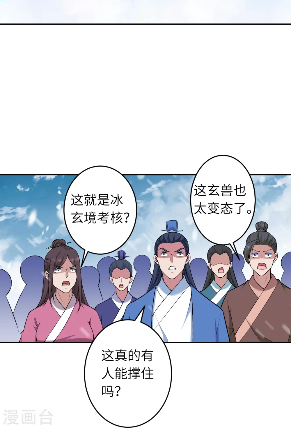 第551话 惊艳众人的实力31
