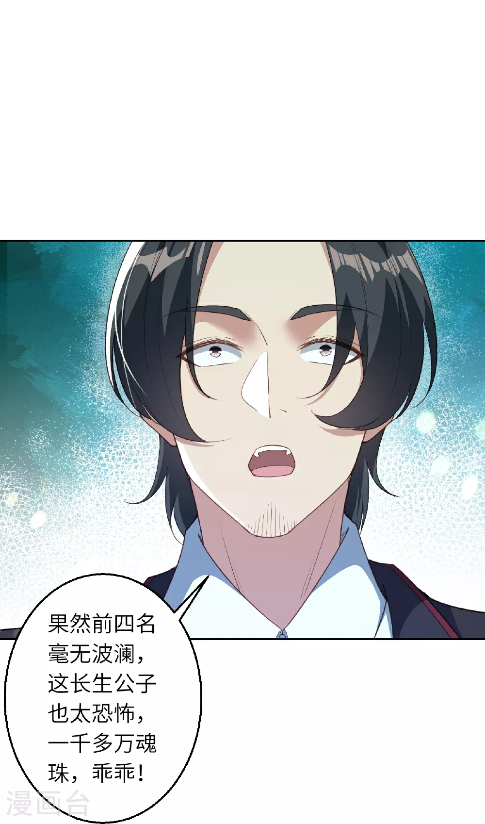 第628话 萧兄，助我19