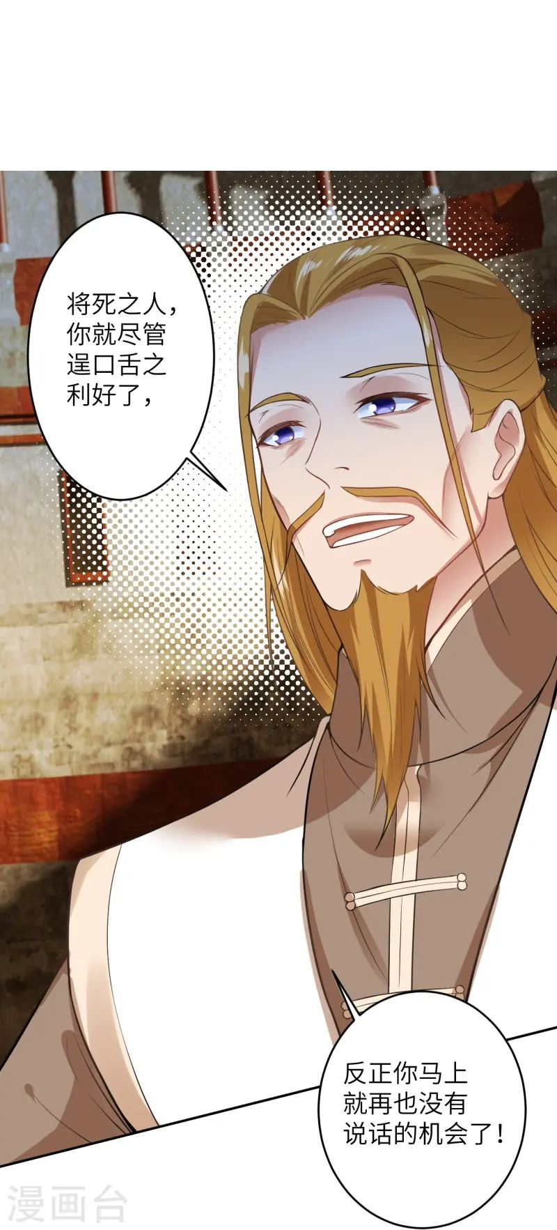 第460话 因为利益而撕破的脸皮18