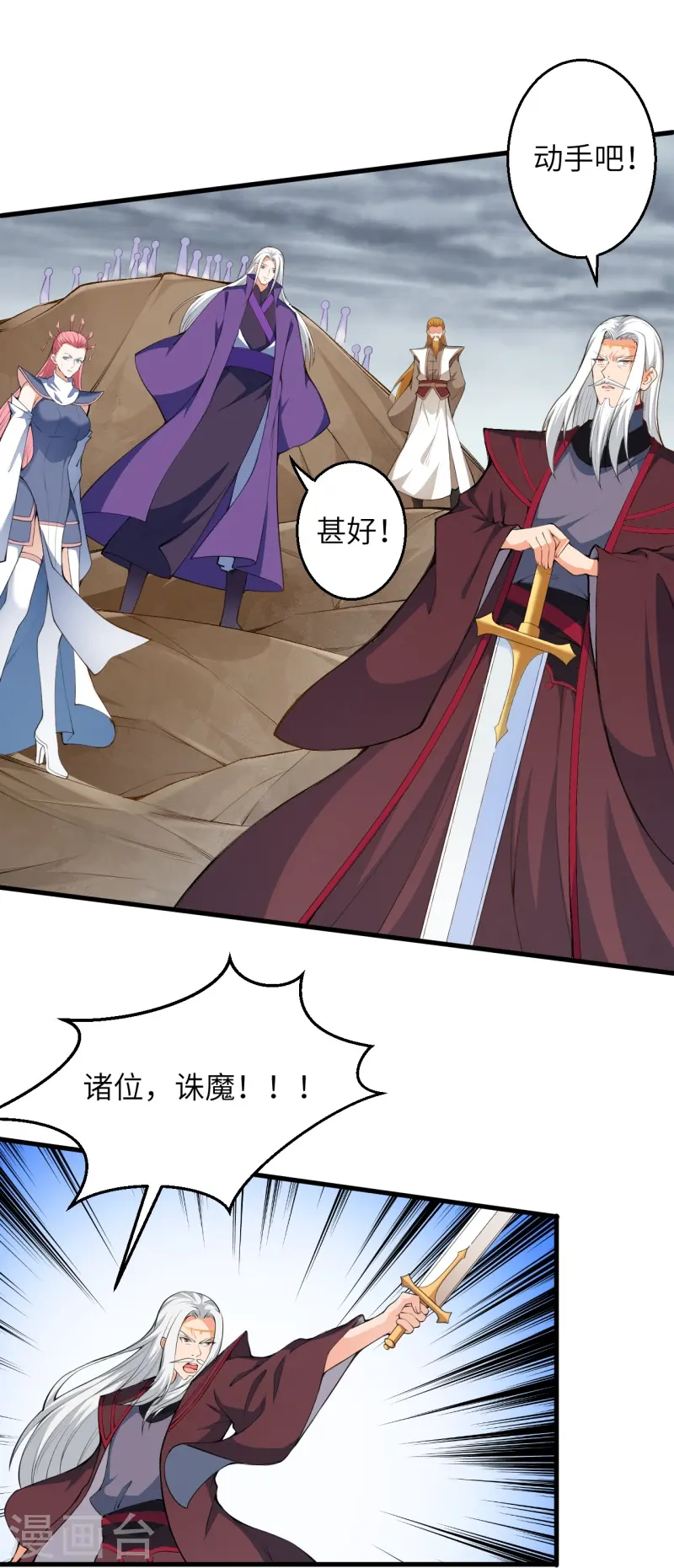 第451话 永夜之王35