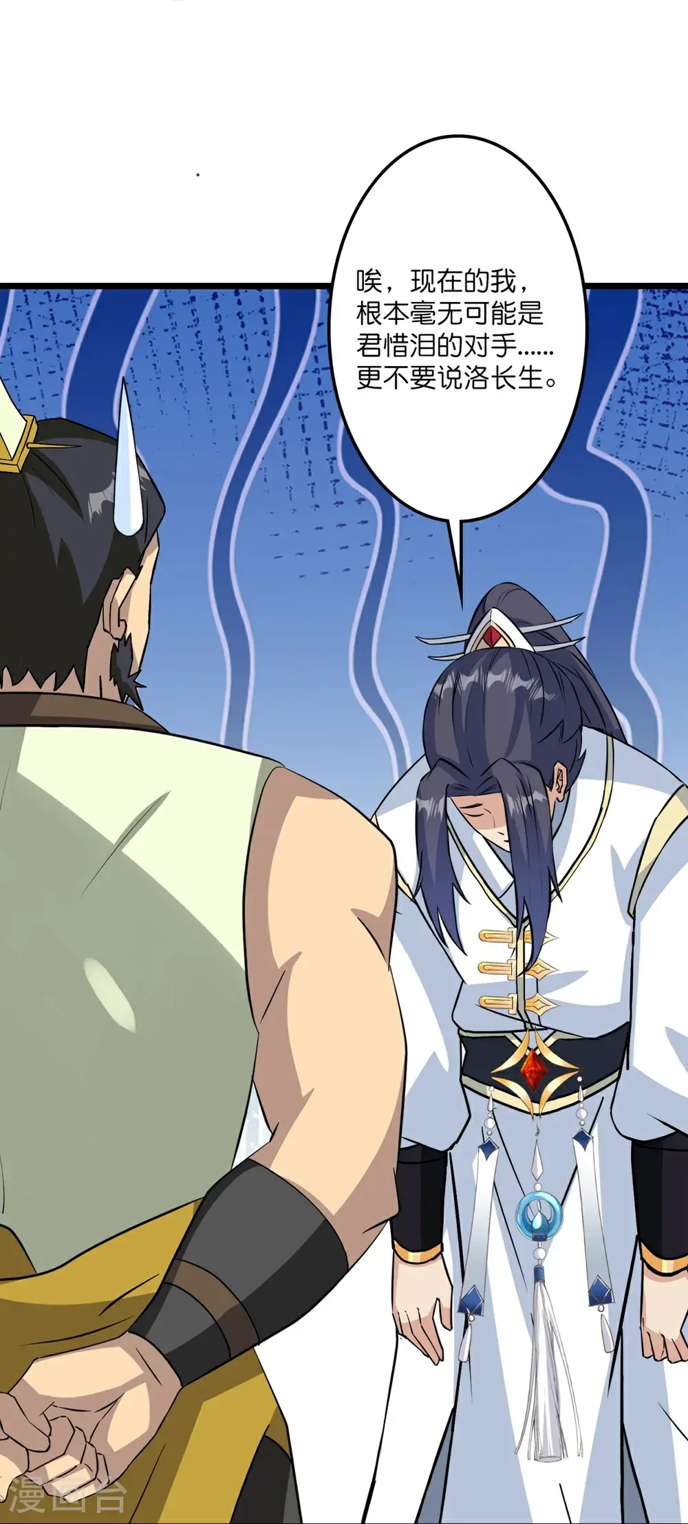 第653话 击败！陆冷川！55