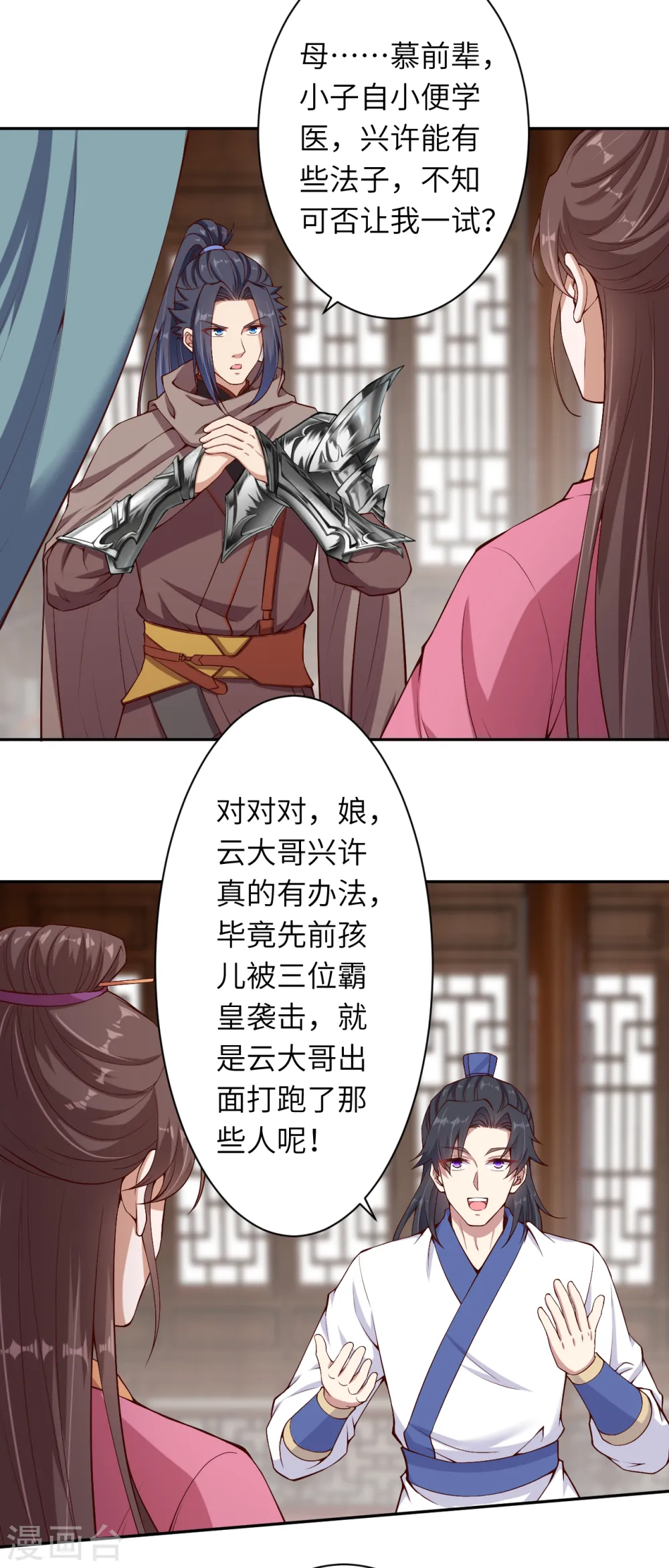 第328话 让我试一试5