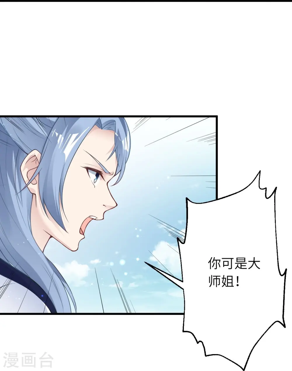第421话 诶？我裤子呢？34