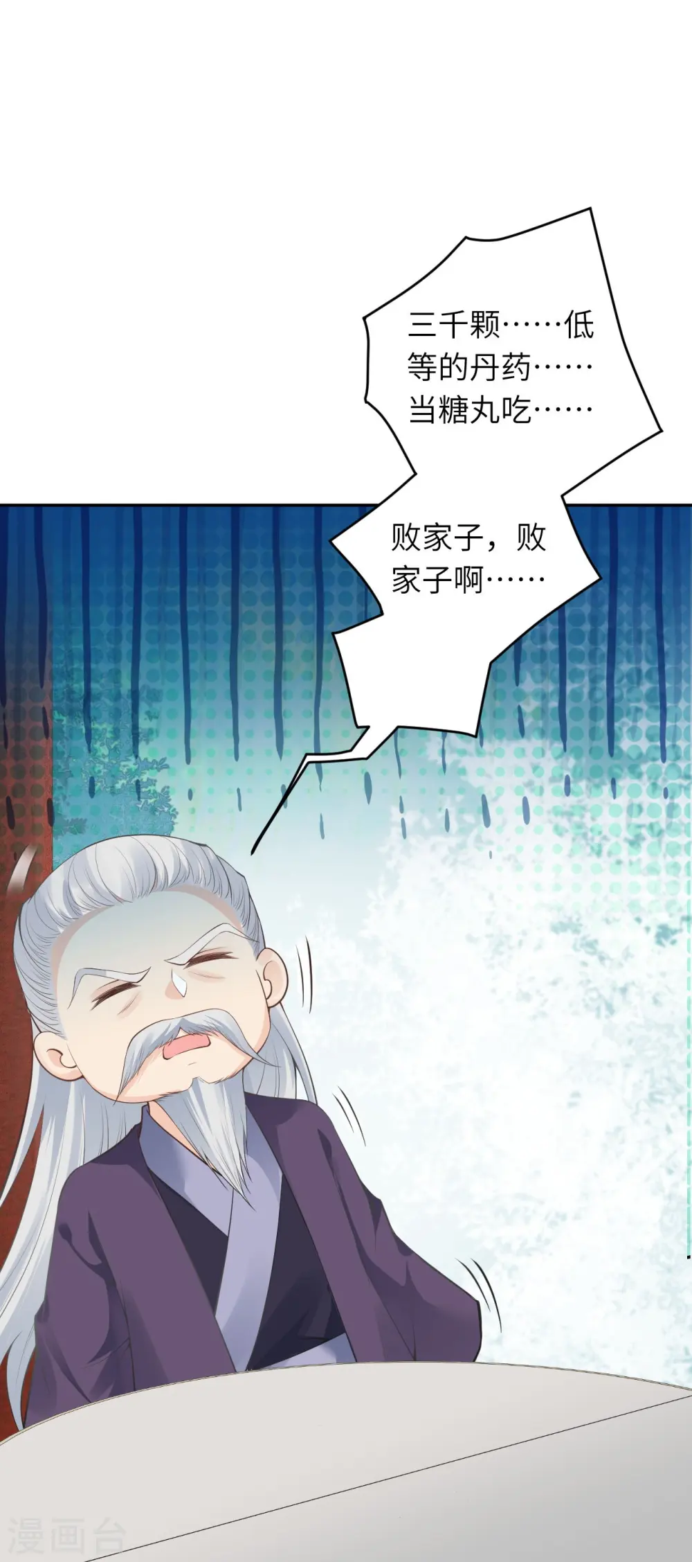 第398话 幽冥婆罗花39