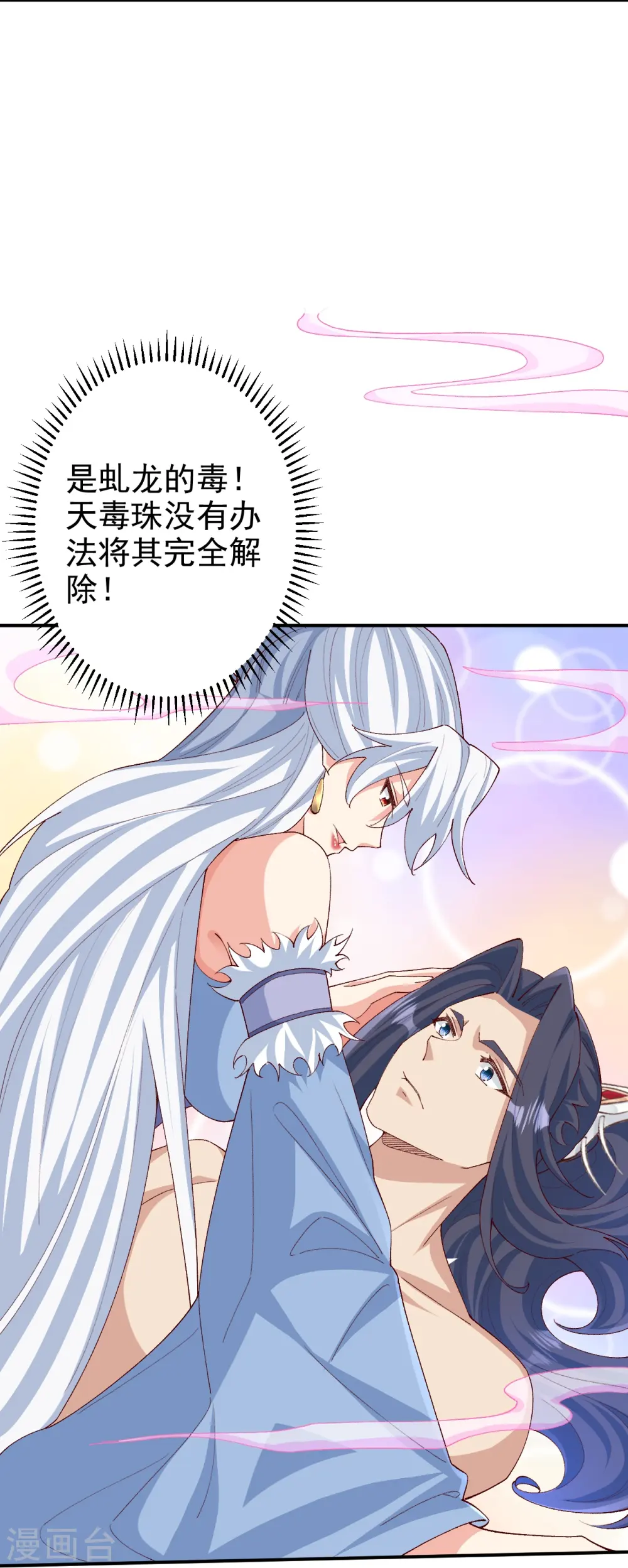第596话 木灵珠的下落4