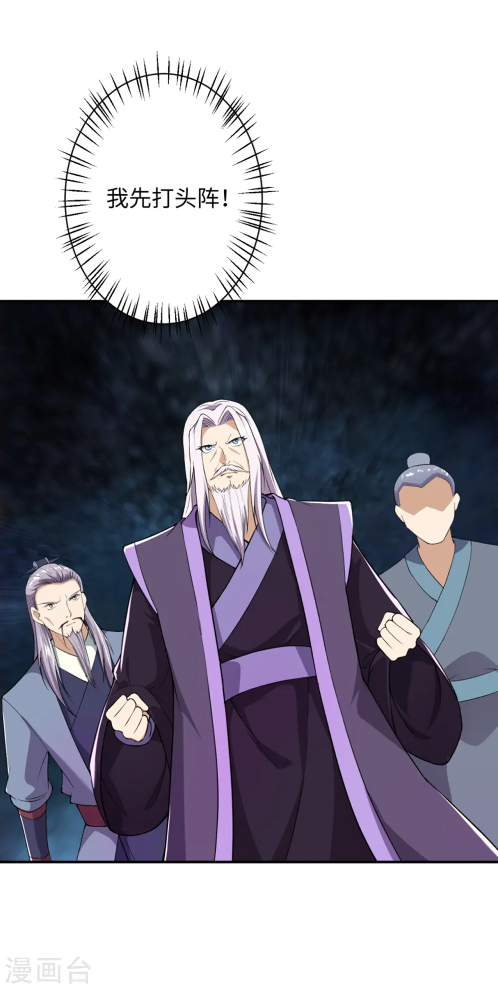 第362话 惊天消息！59