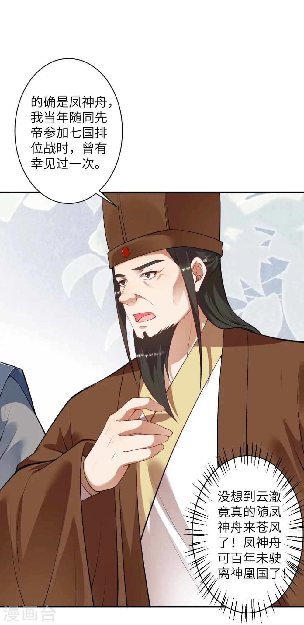 第415话 赔礼22