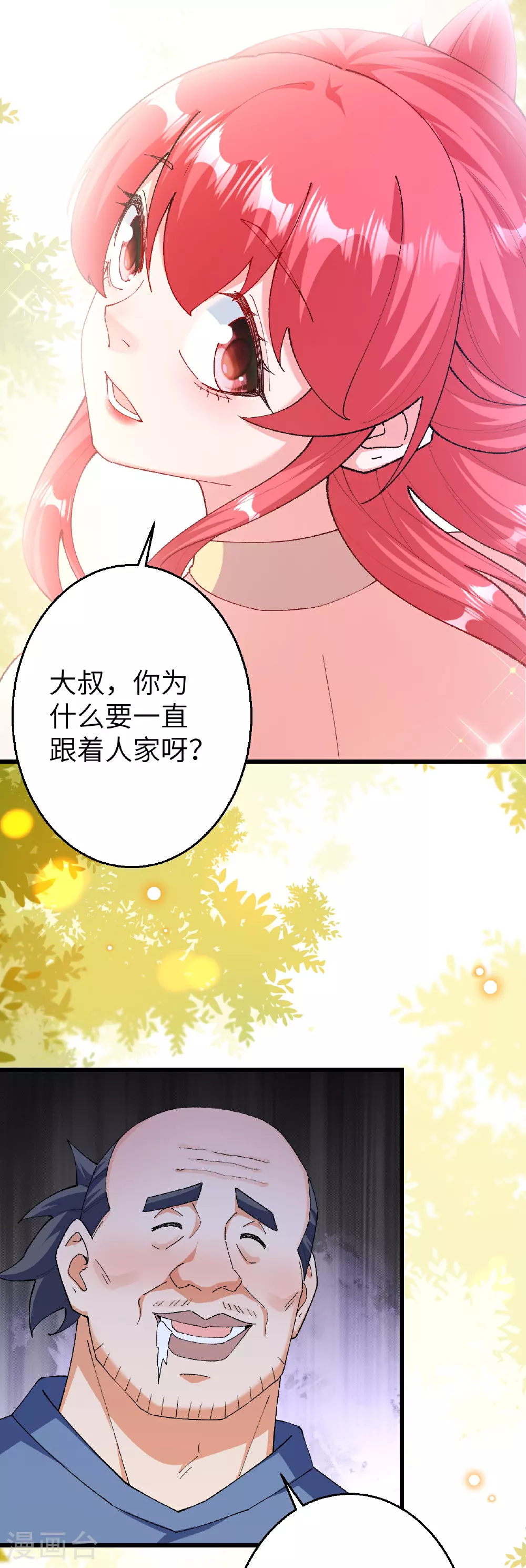 第604话 神秘女子46