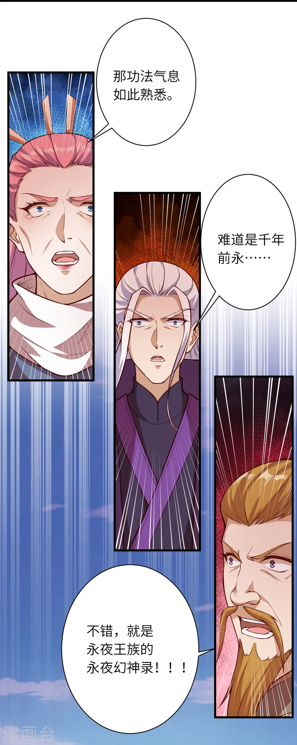 第497话 魔气之威50