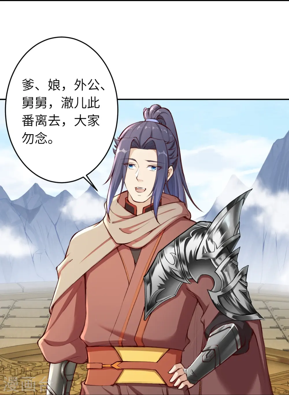 第384话 重返天玄43