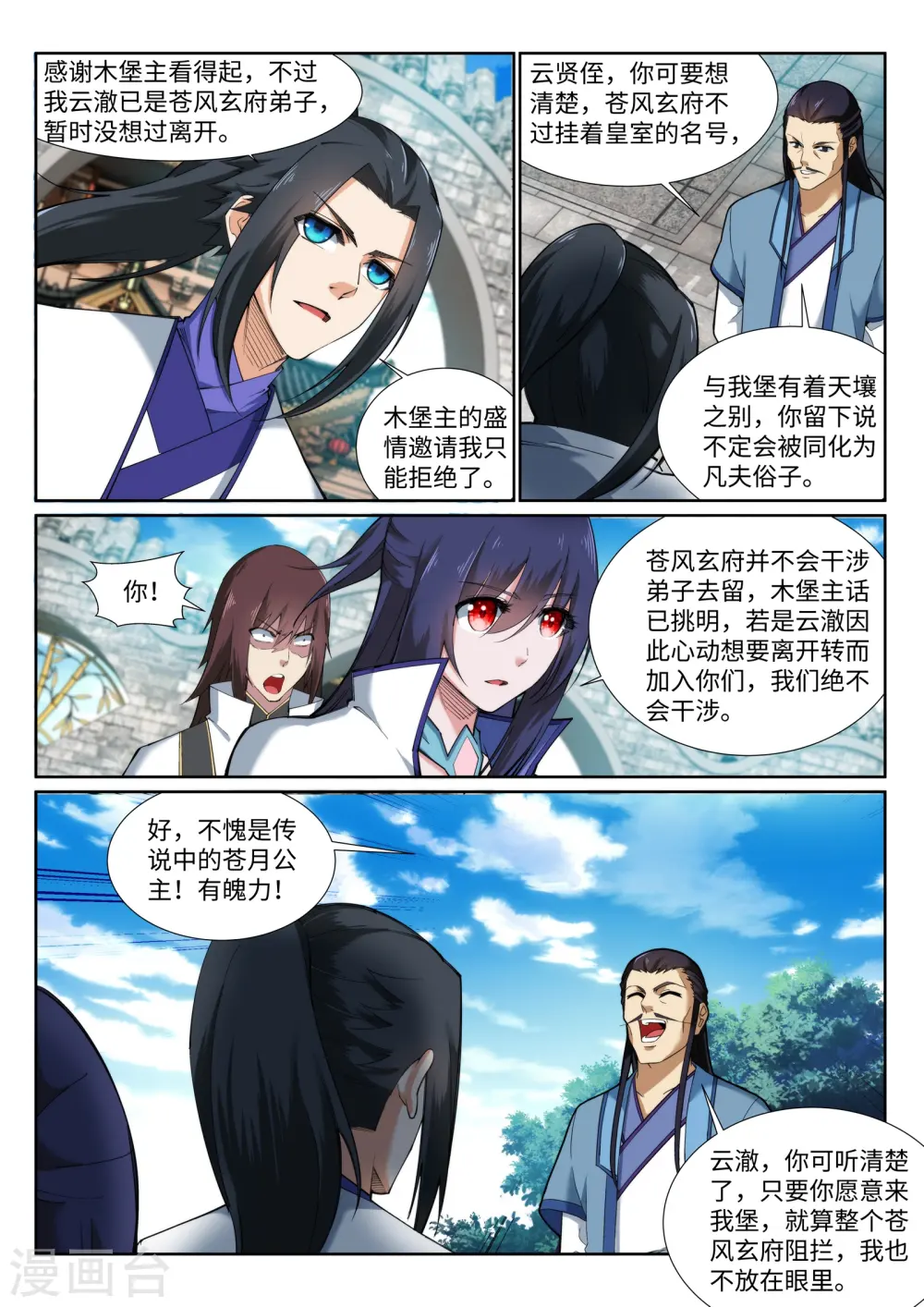 第137话 真正的开始9