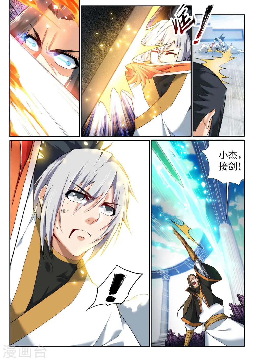 第143话 鸳鸯合璧6