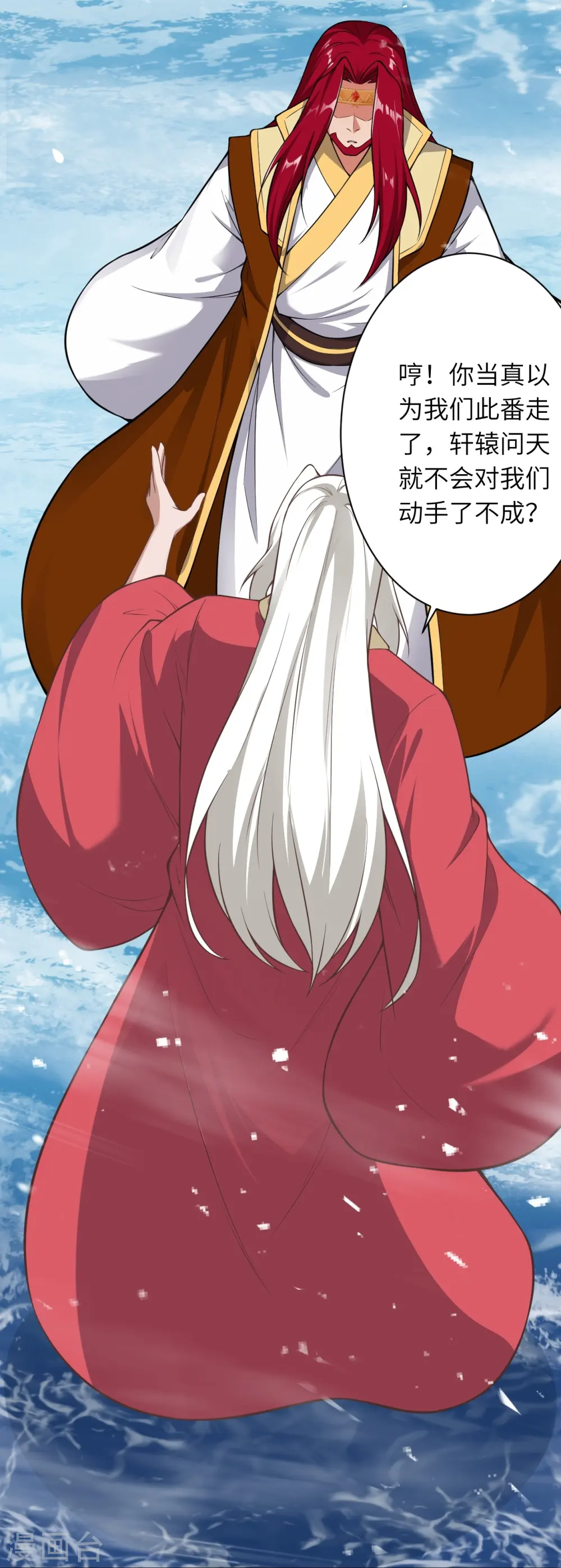 第536话 不能亏欠21
