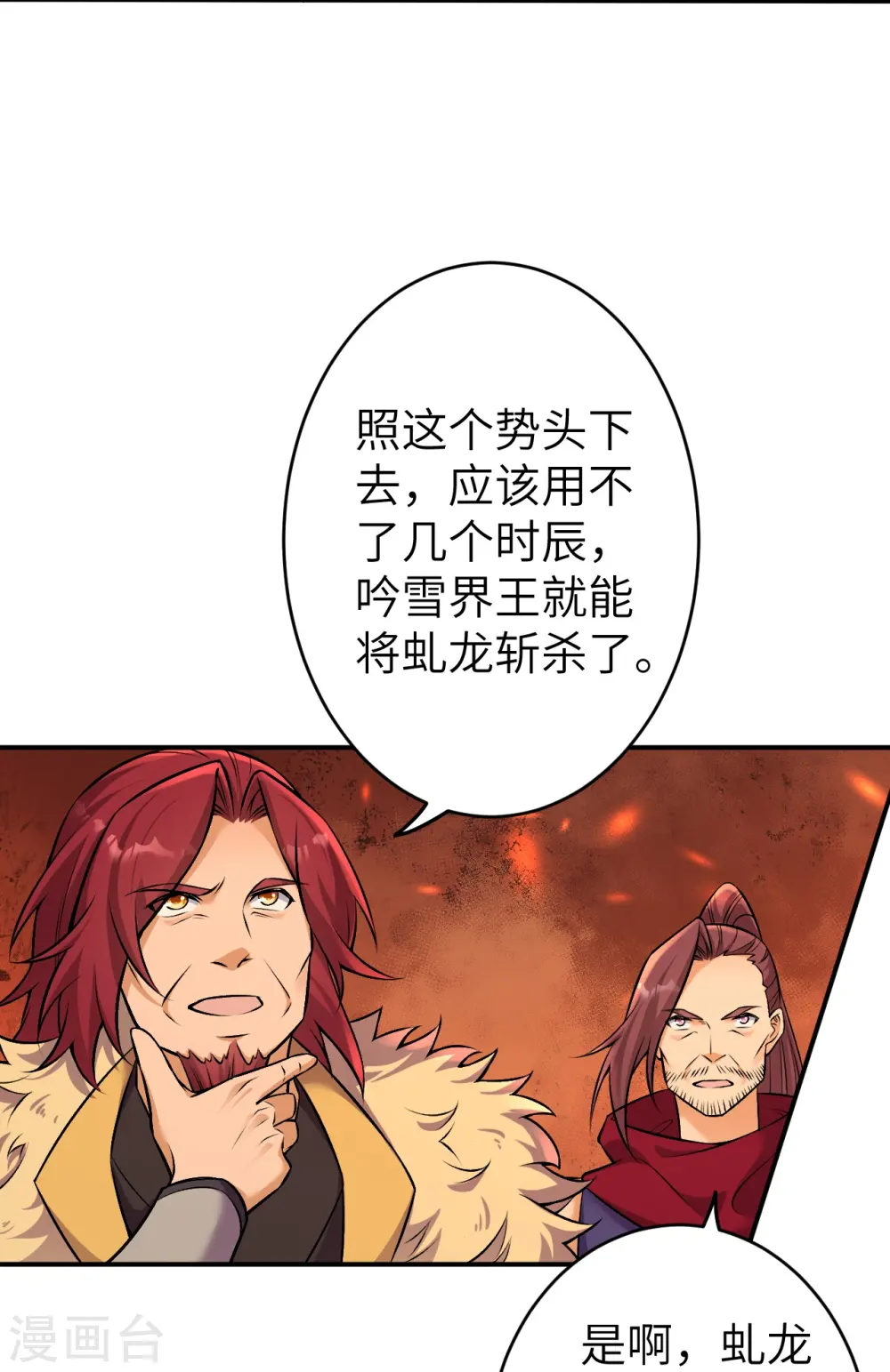 第592话 两只虬龙7