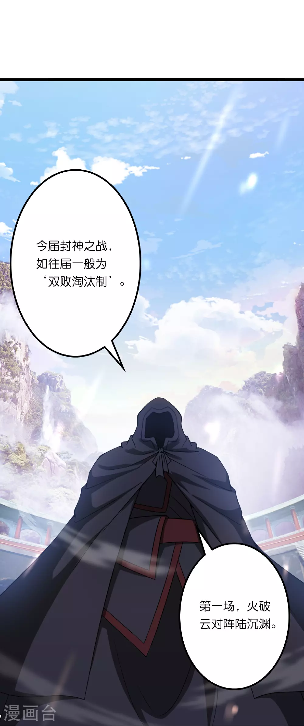 第639话 “我弃战”15