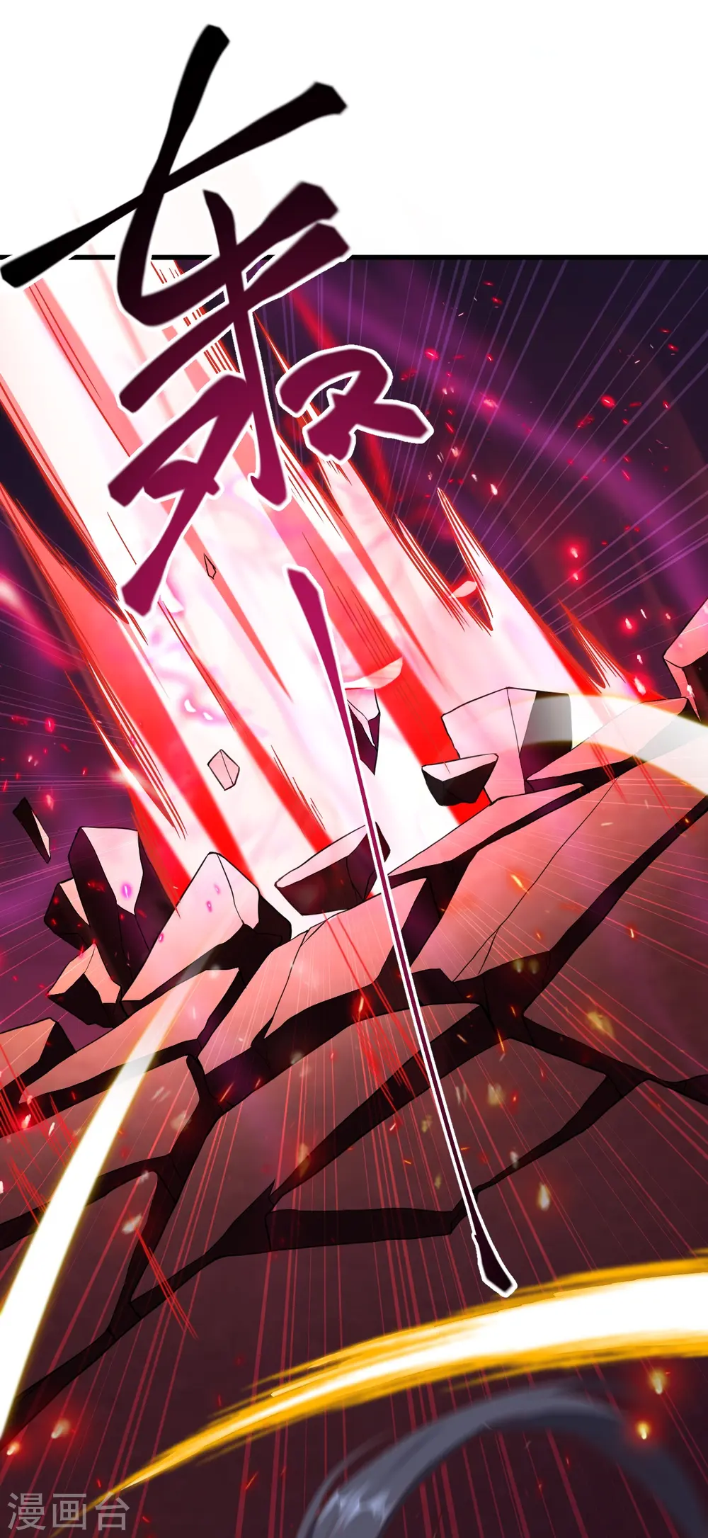 第458话 云澈逃跑了？3