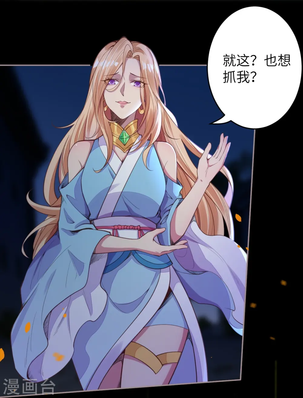 第224话 神秘女子13
