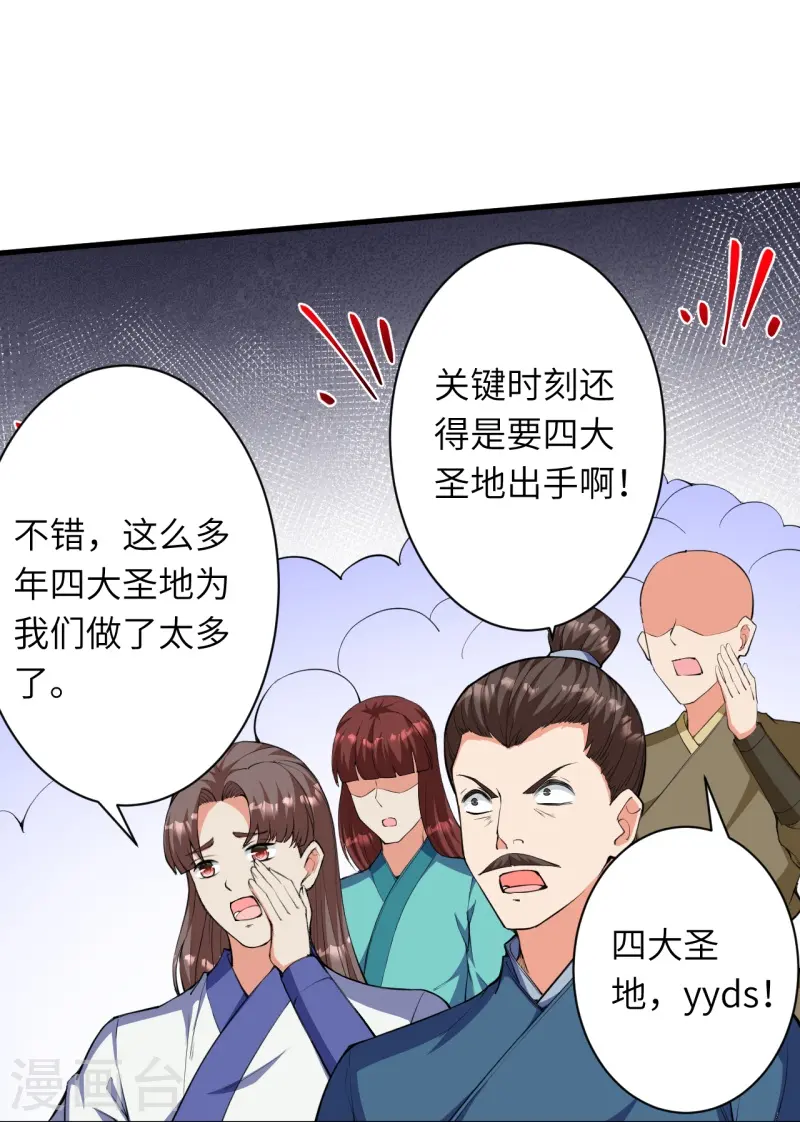第451话 永夜之王40