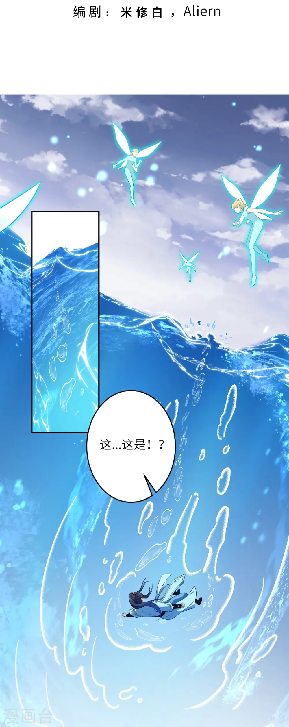 第565话 神魔后代2