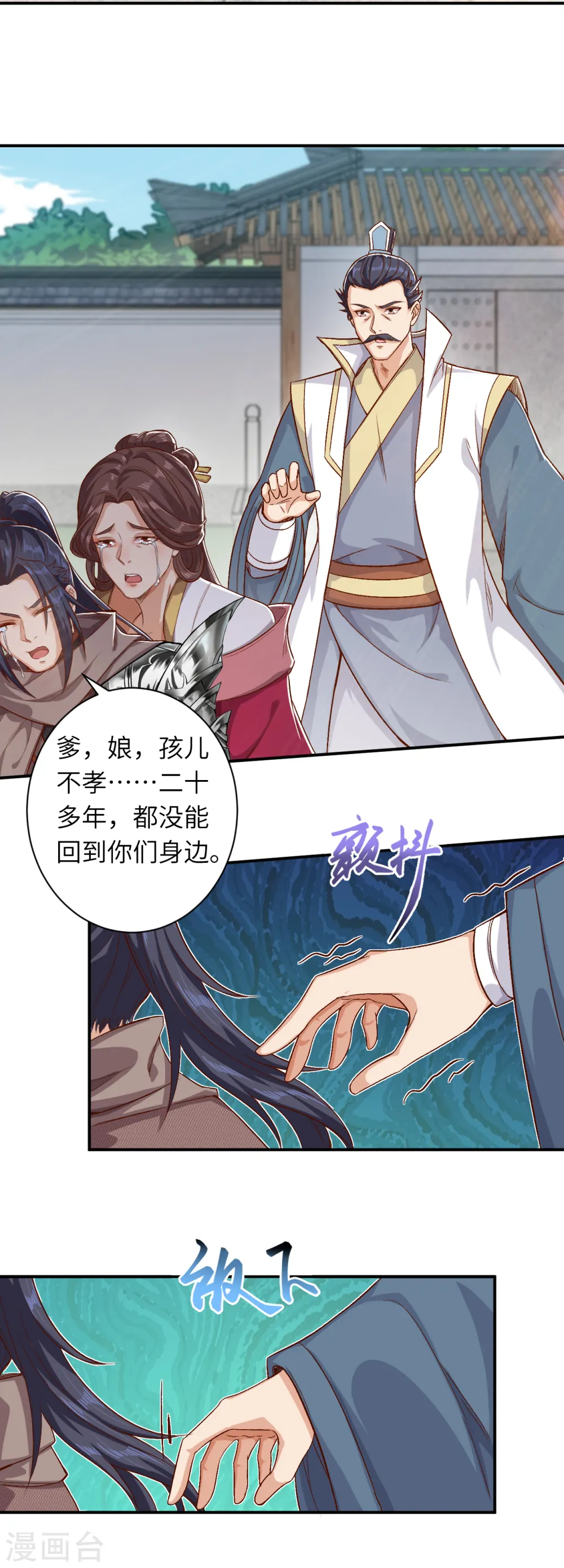 第346话 相认37