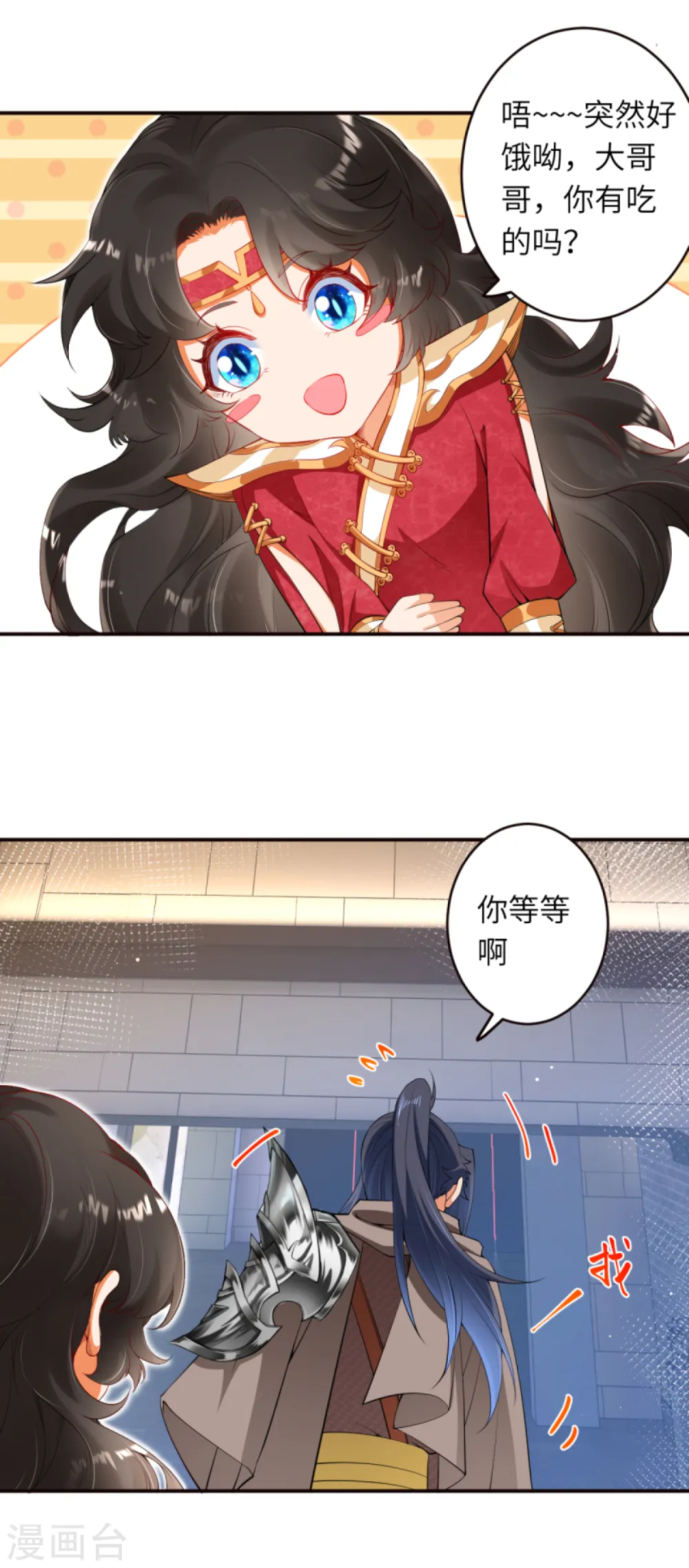 第302话 我要辣么长的剑！16