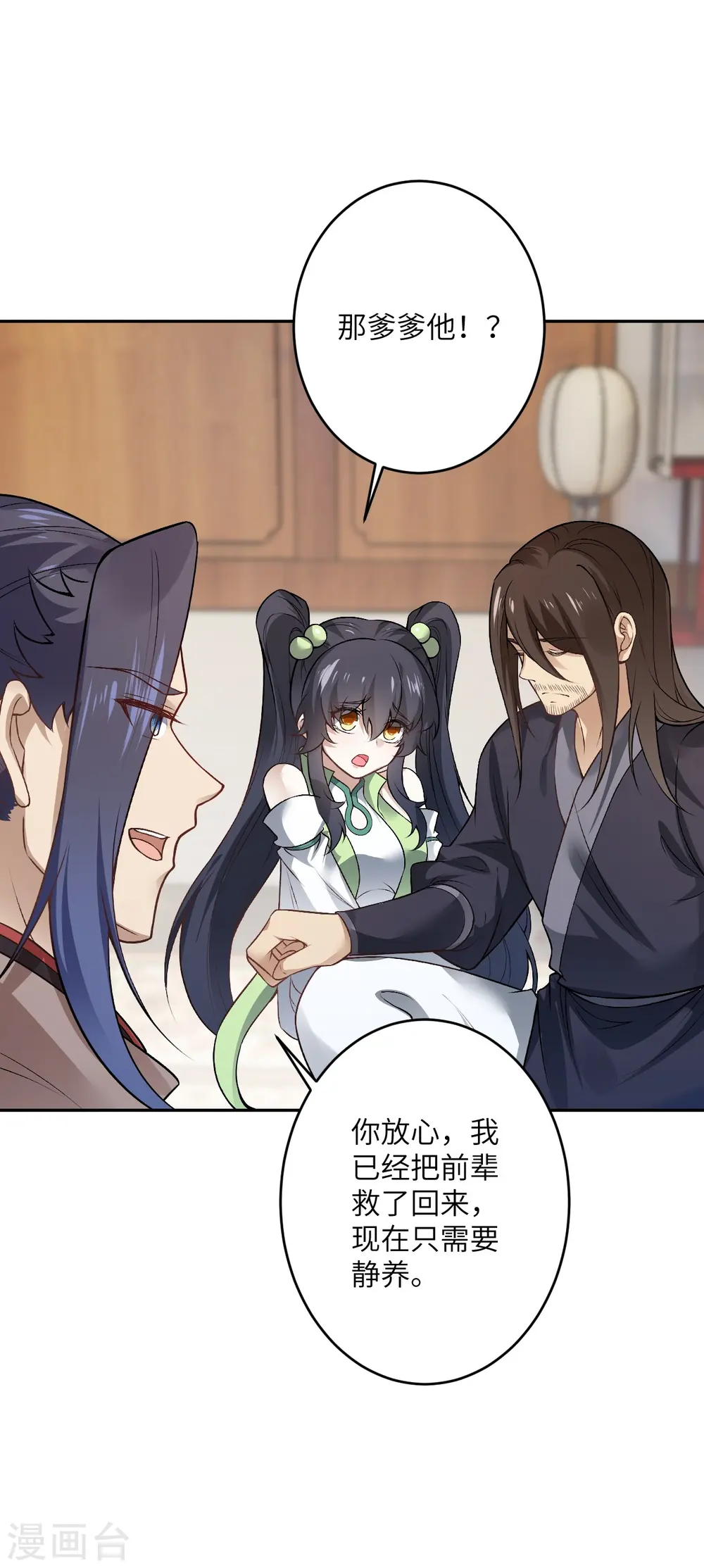 第527话 梦中29