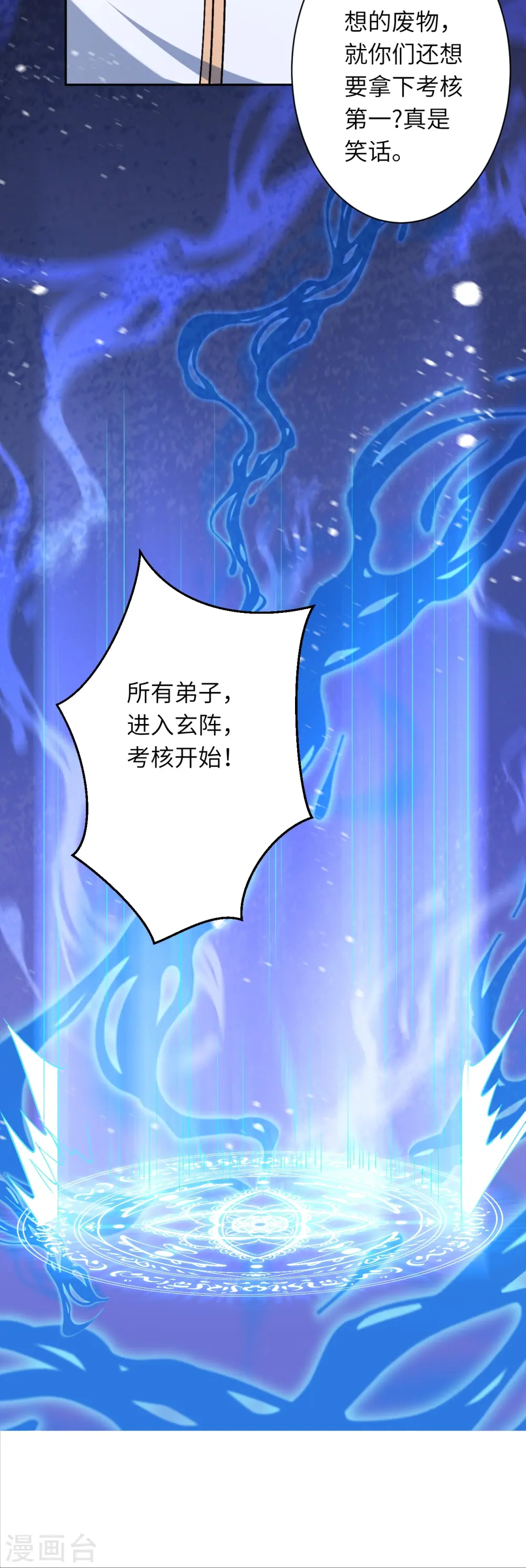 第550话 考核37