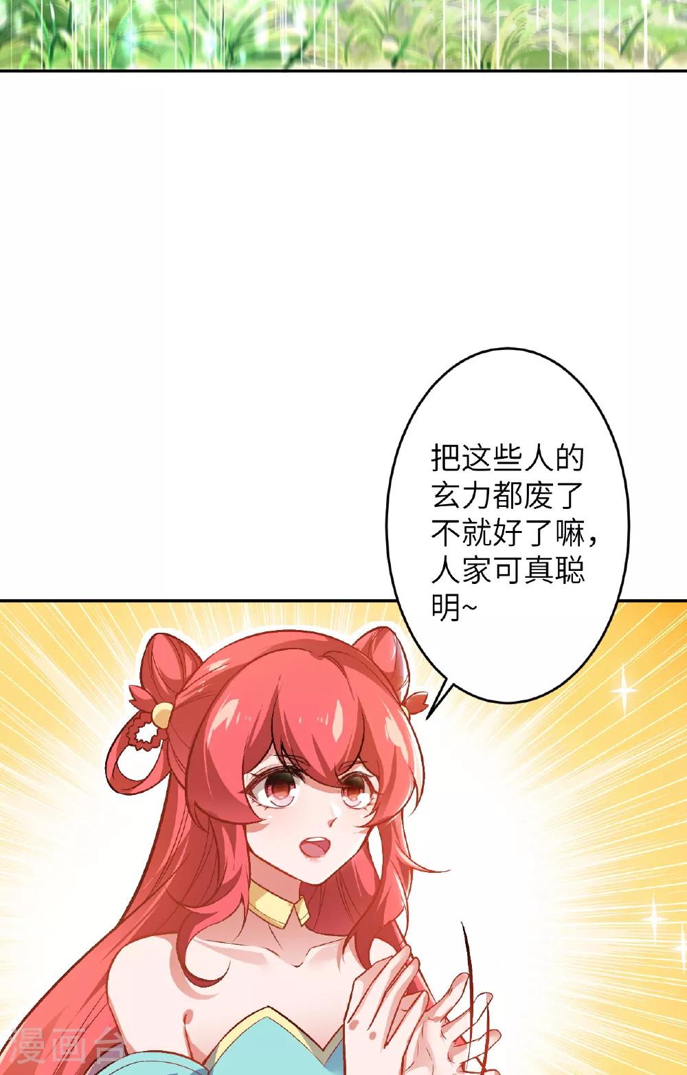 第612话 报应33