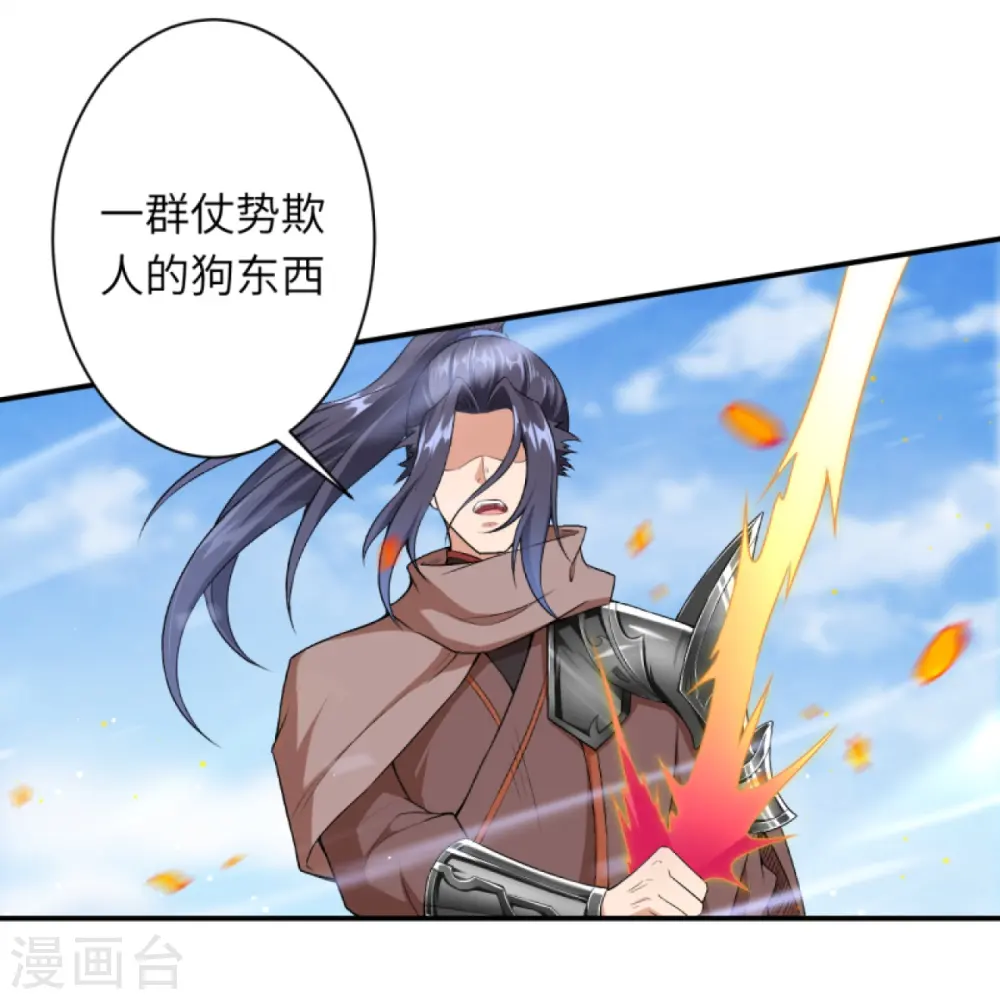 第408话 帝君，不过如此13