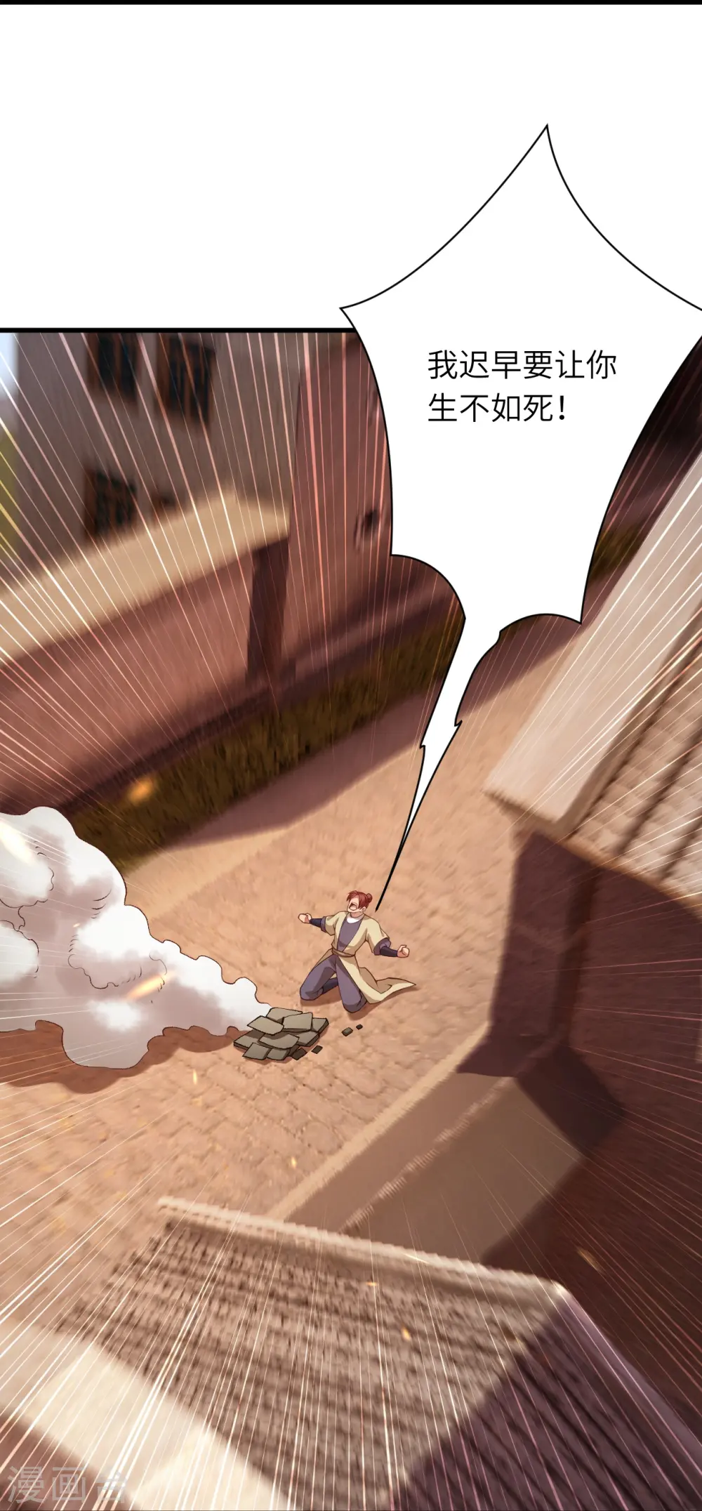 第449话 教你懂懂规矩33