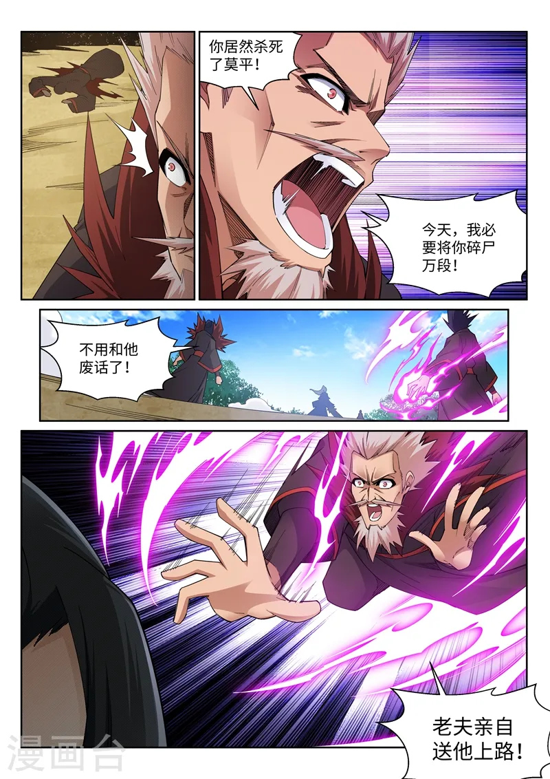 第177话 危局2