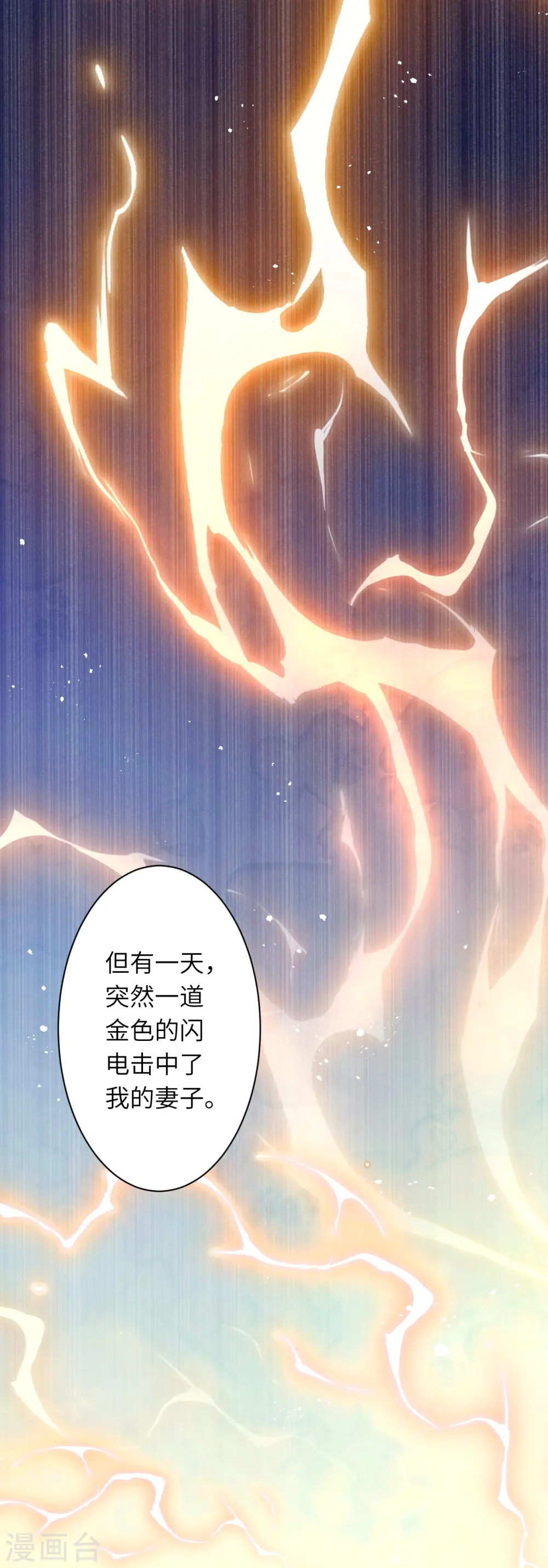 第545话 神秘的身世26