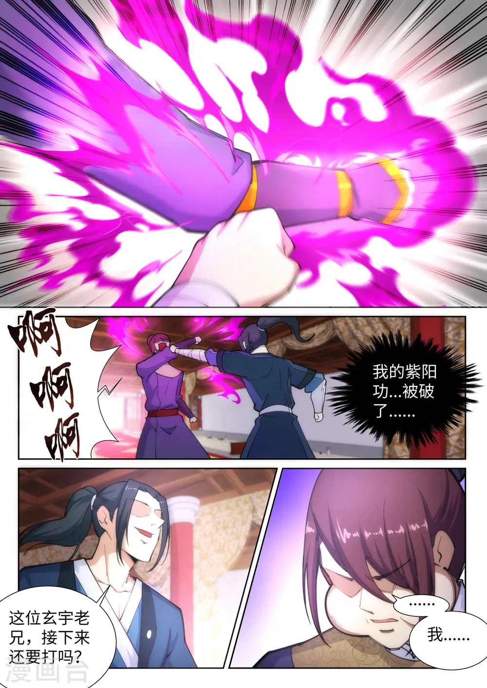 第59话 一战惊城54