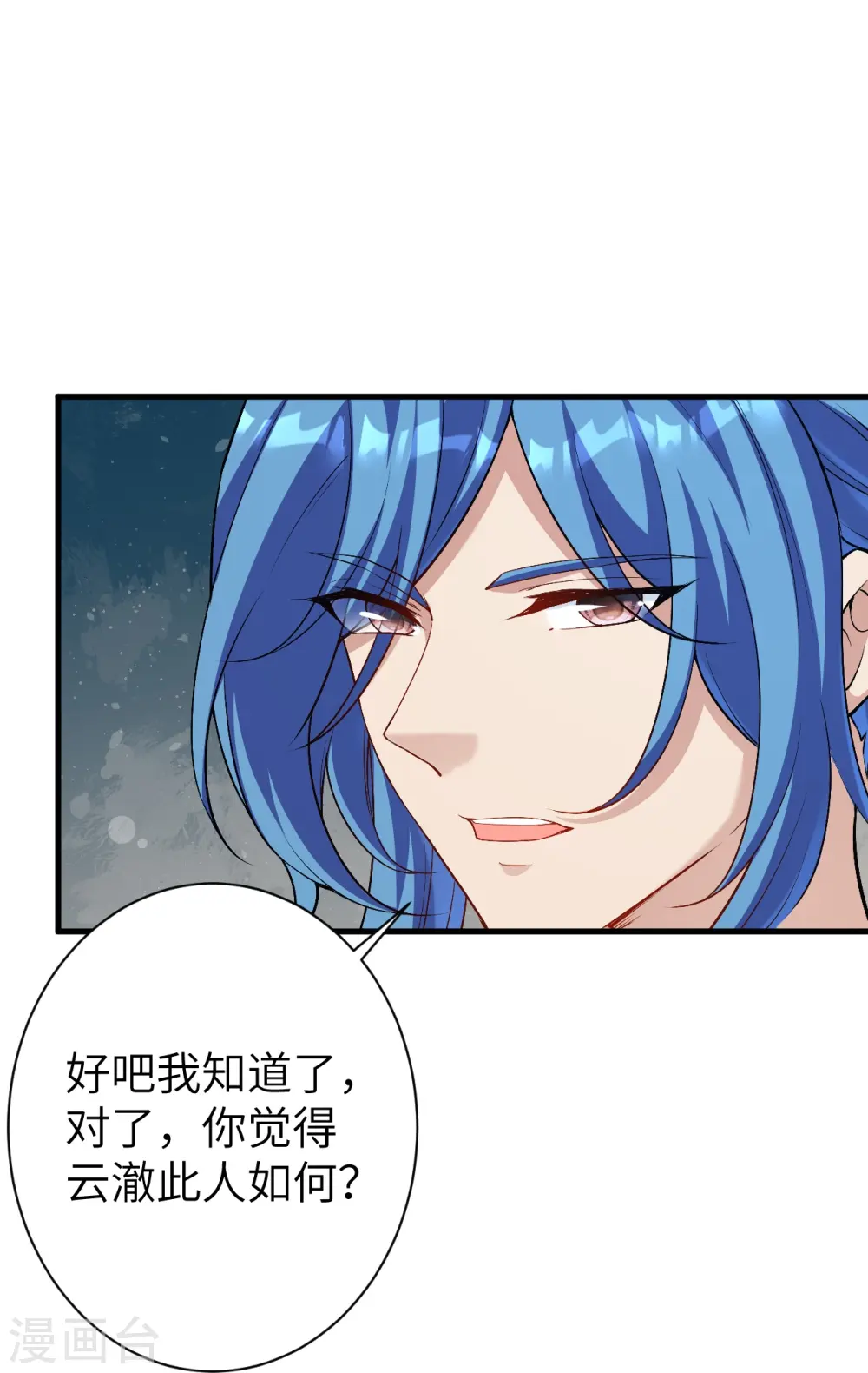 第576话 陷阱10