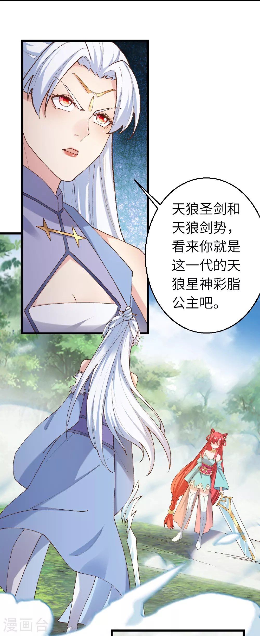 第618话 谈心3