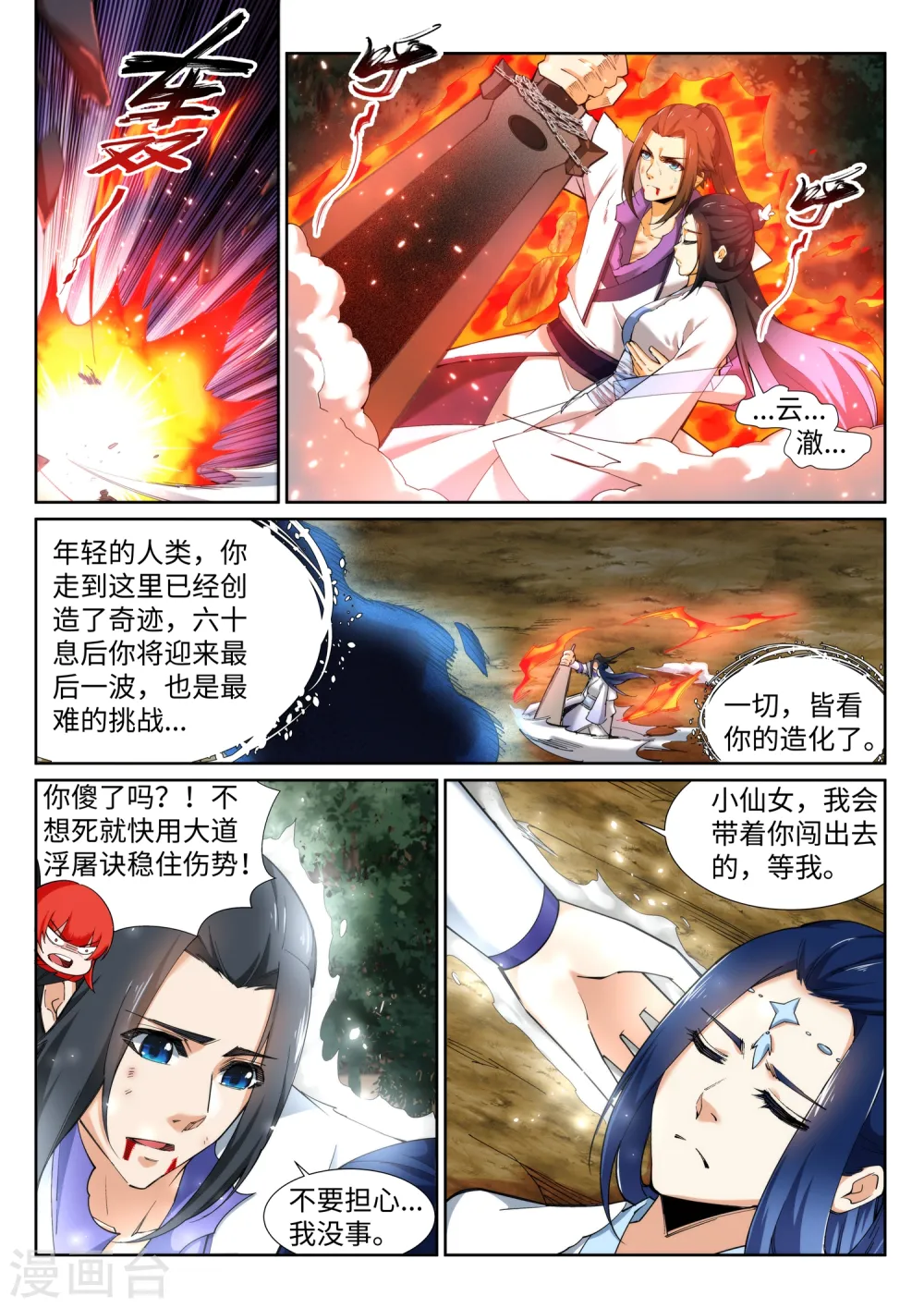 第128话 凤凰破5