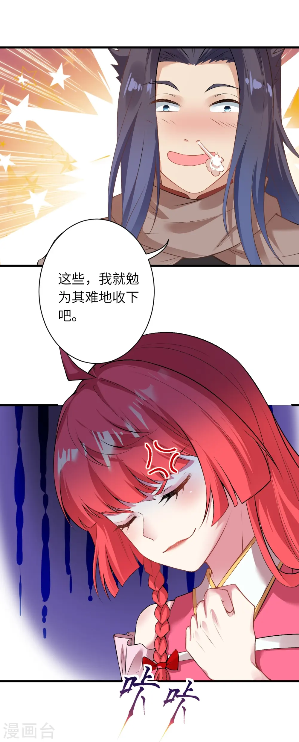 第472话 半年之约28