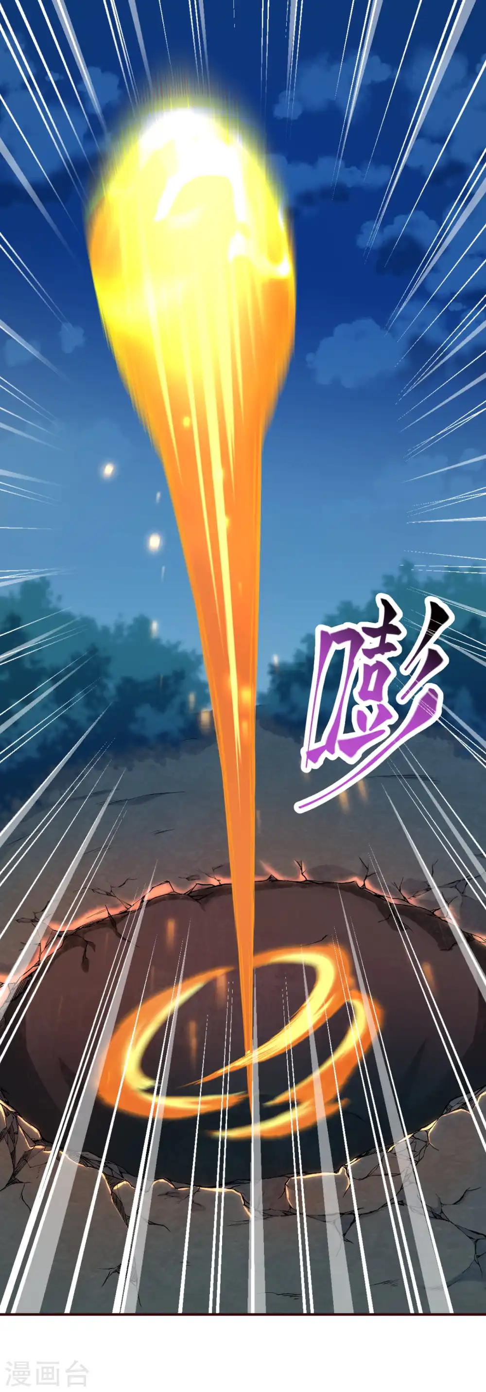 第315话 天玄杀霸皇15