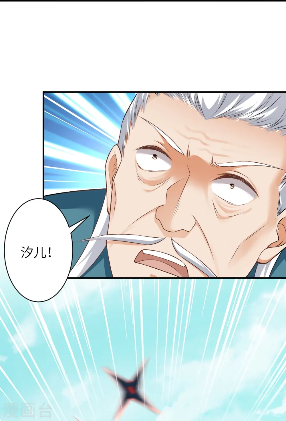第545话 神秘的身世20