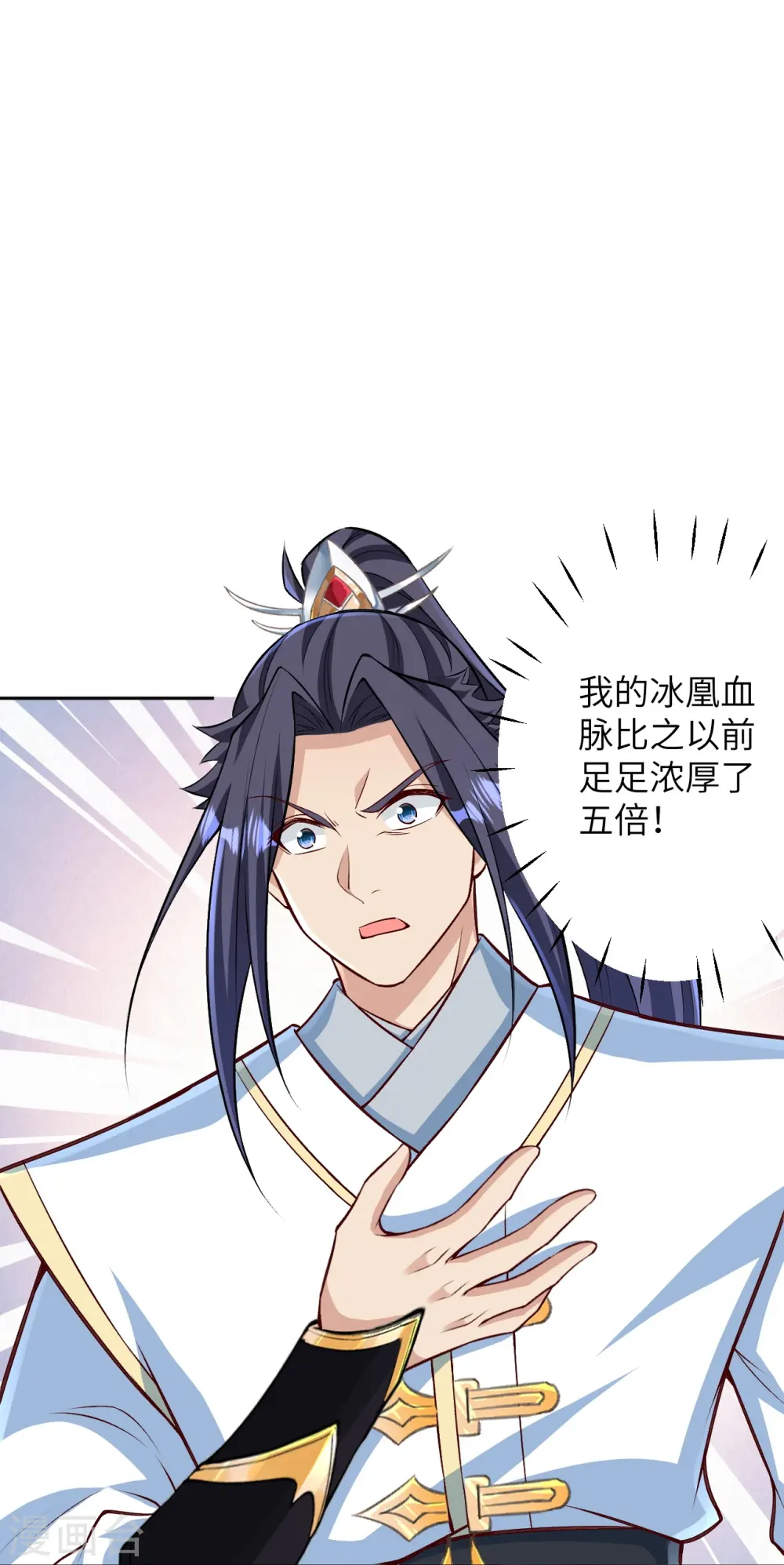 第570话 神话时代的功法17