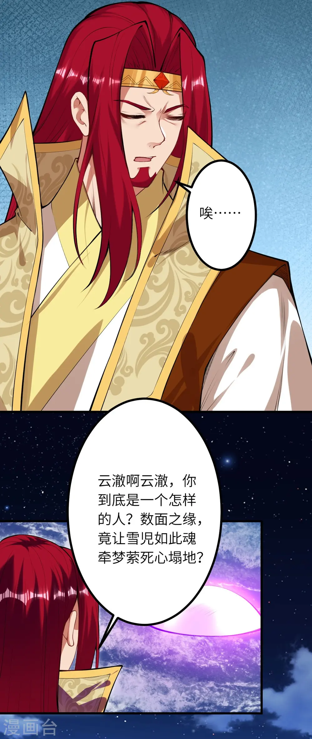 第446话 冰炎破之3