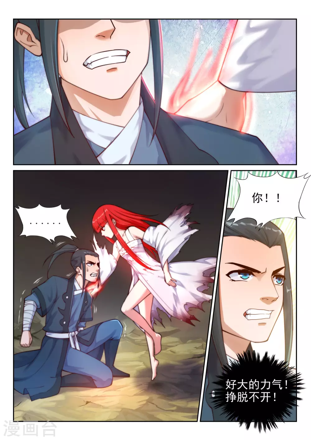第36话 茉莉为师31