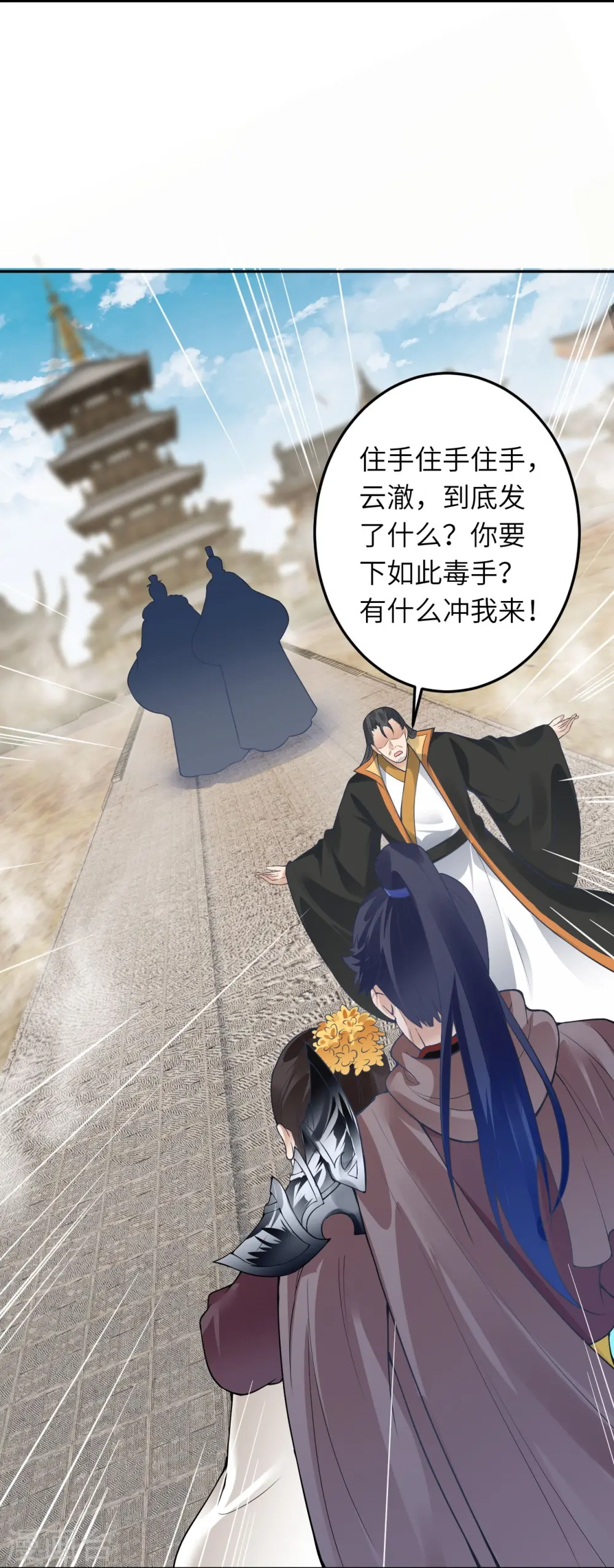 第429话 真相12