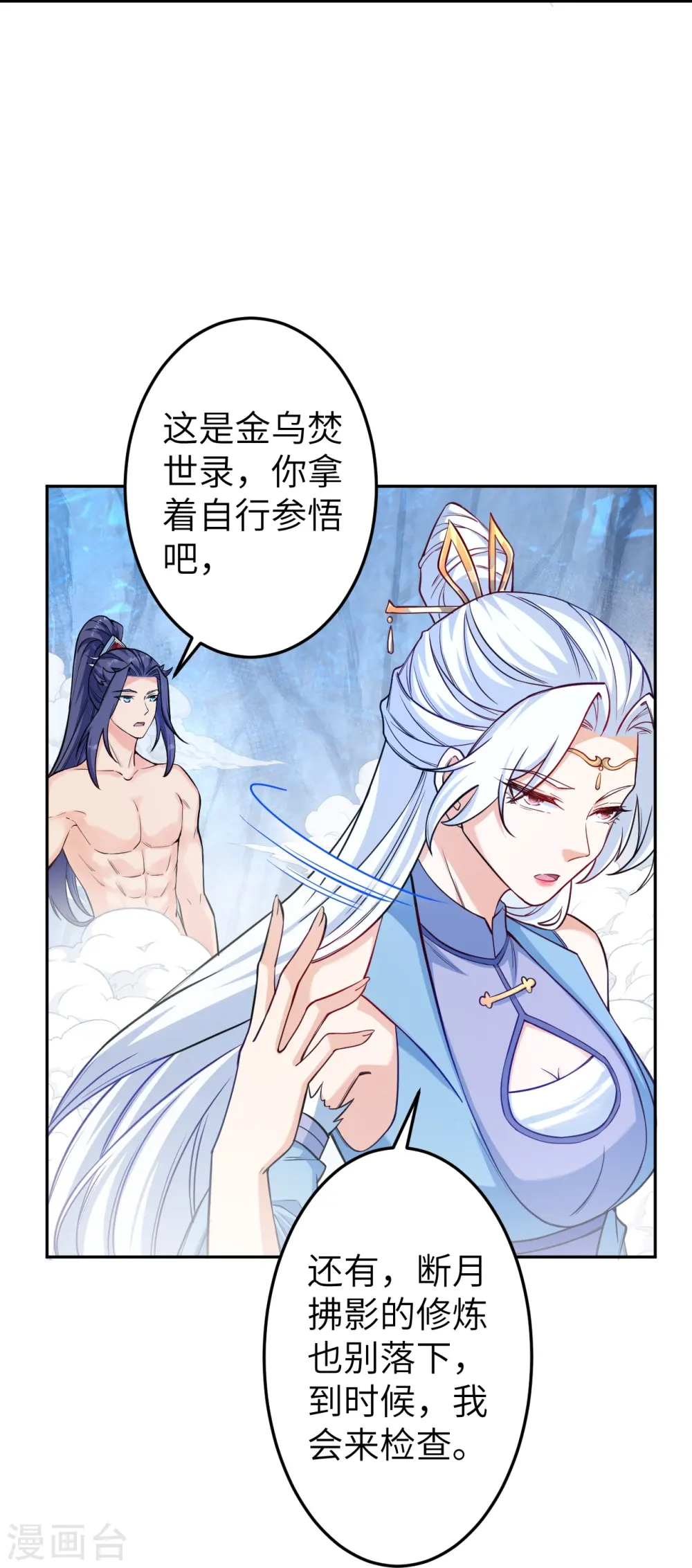 第572话 麒麟角的下落49